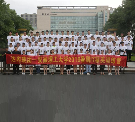 3省12校大集結(jié)，2018達(dá)內(nèi)暑期IT精英訓(xùn)練營杭州站第3期火熱開營！