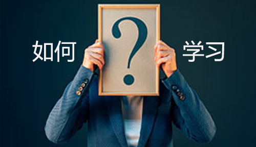 如何學習計算機編程，如何快速學習計算機編程?