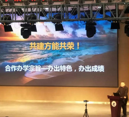 達內教育集團受邀出席甘肅白銀礦冶職業(yè)技術學院2019年新春話職教中高職院校聯(lián)系交流會活動