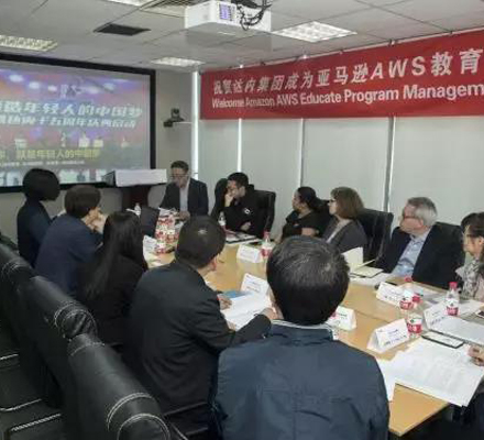 達內成為亞馬遜AWS教育計劃成員單位