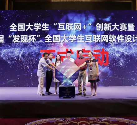 2019年第七屆發(fā)現(xiàn)杯大賽報(bào)名通道今日開(kāi)啟！萬(wàn)元獎(jiǎng)金等你來(lái)拿