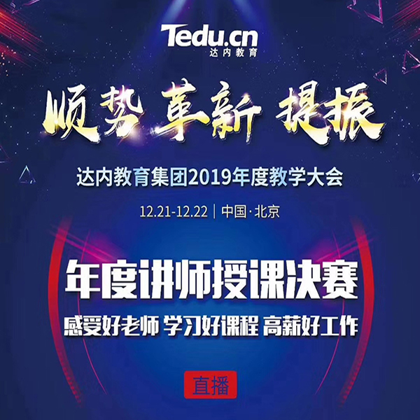 達(dá)內(nèi)講師“十道門”背后是匠心追求，更是行業(yè)該有態(tài)度