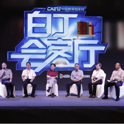 技術(shù)賦能教育，第十三屆達(dá)內(nèi)教育校企合作高峰論壇在長(zhǎng)沙隆重召開(kāi)