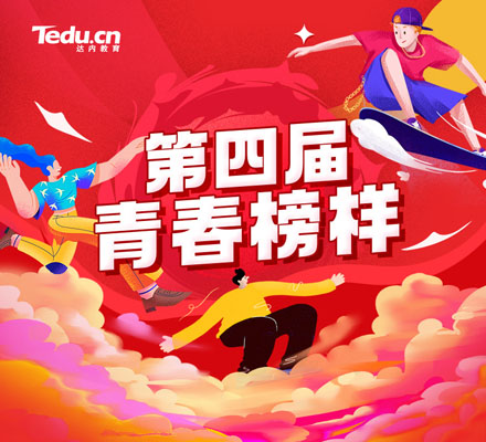 逐夢青春，超越自我！“達(dá)內(nèi)教育第四屆青春榜樣”名單強勢出爐！