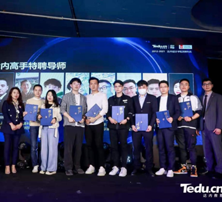 達(dá)內(nèi)設(shè)計學(xué)院九周年慶典，攜手快手KID特效團隊、Adobe繼續(xù)一路向前