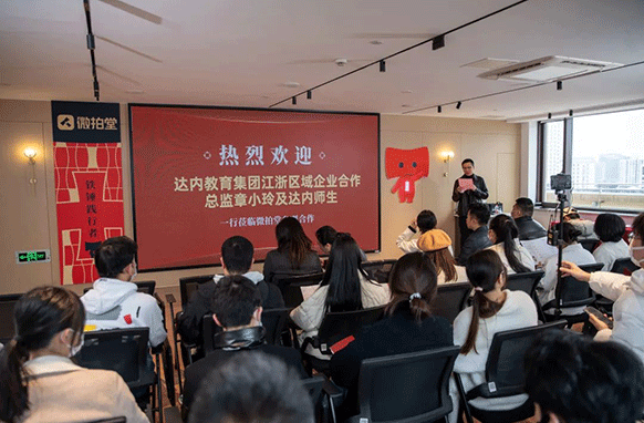 聚焦意向需求，精準(zhǔn)輸送人才，達(dá)內(nèi)教育與微拍堂達(dá)成深度合作
