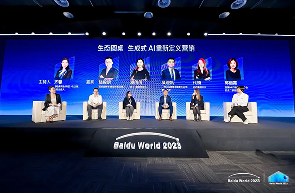 AIGC重塑IT職業(yè)生態(tài)，達(dá)內(nèi)教育出席2023百度世界大會(huì)