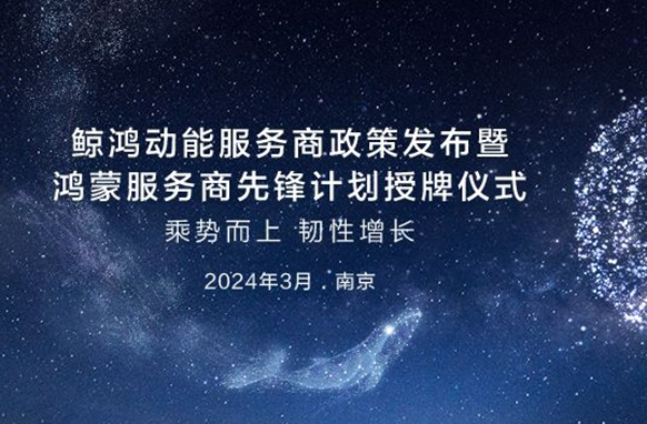 乘勢而上，韌性增長|達內(nèi)教育獲HarmonyOS認證級華為授權培訓伙伴授牌