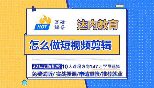 怎么做短視頻剪輯？
