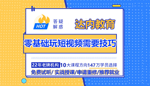零基礎玩短視頻需要哪些技巧？