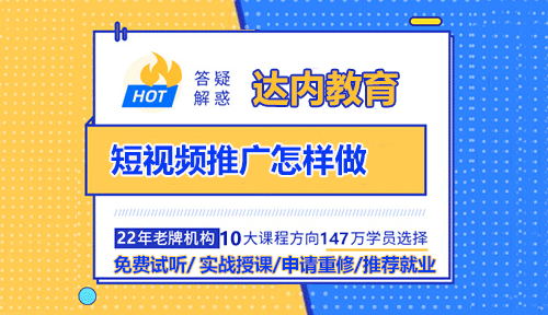 短視頻推廣怎樣做？