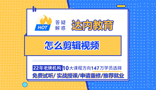 怎么剪輯視頻？