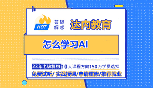 怎么學(xué)習(xí)AI？