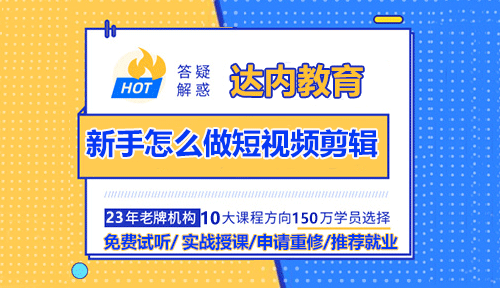 新手怎么做短視頻剪輯？