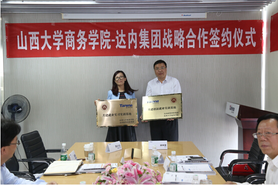 達內(nèi)科技運營副總裁孫瑩女士和山西大學(xué)商務(wù)學(xué)院王斌副院長參加授牌儀式