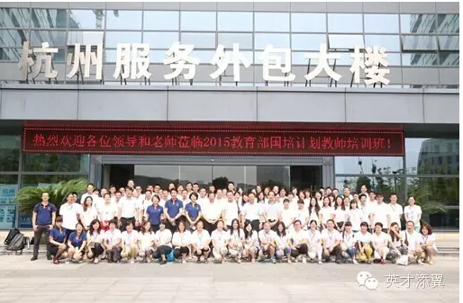 【達(dá)內(nèi)2015國培計劃骨干教師培訓(xùn)班全體人員】