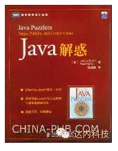 學(xué)java看什么書比較好 達(dá)內(nèi)為您推薦