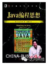 學(xué)java看什么書比較好 達(dá)內(nèi)為您推薦