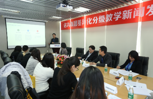 達(dá)內(nèi)教育集團(tuán)教研副總裁李翊先生介紹達(dá)內(nèi)實(shí)施“因材施教、分級培優(yōu)”全貌和優(yōu)勢