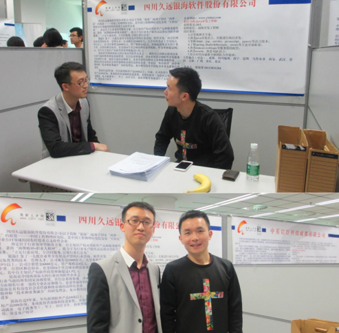 2016成都達(dá)內(nèi)春季大型IT專場招聘會(huì)·與企業(yè)交流