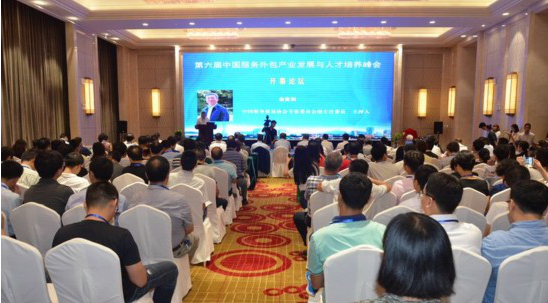 第六屆中國服務(wù)外包產(chǎn)業(yè)發(fā)展與人才培養(yǎng)峰會全景圖