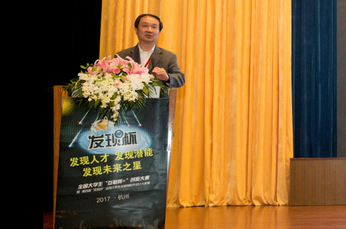 大賽執(zhí)委會主任、北京聯(lián)合大學(xué)副校長鮑泓代表大賽執(zhí)委會致辭，并做大賽總結(jié)
