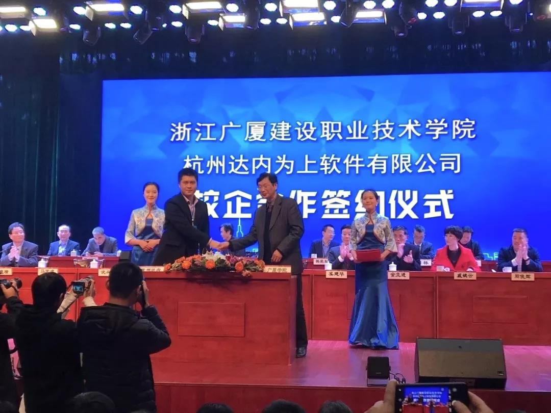達內(nèi)與浙江廣廈建設(shè)職業(yè)技術(shù)學(xué)院攜手簽約，共建達內(nèi)學(xué)院