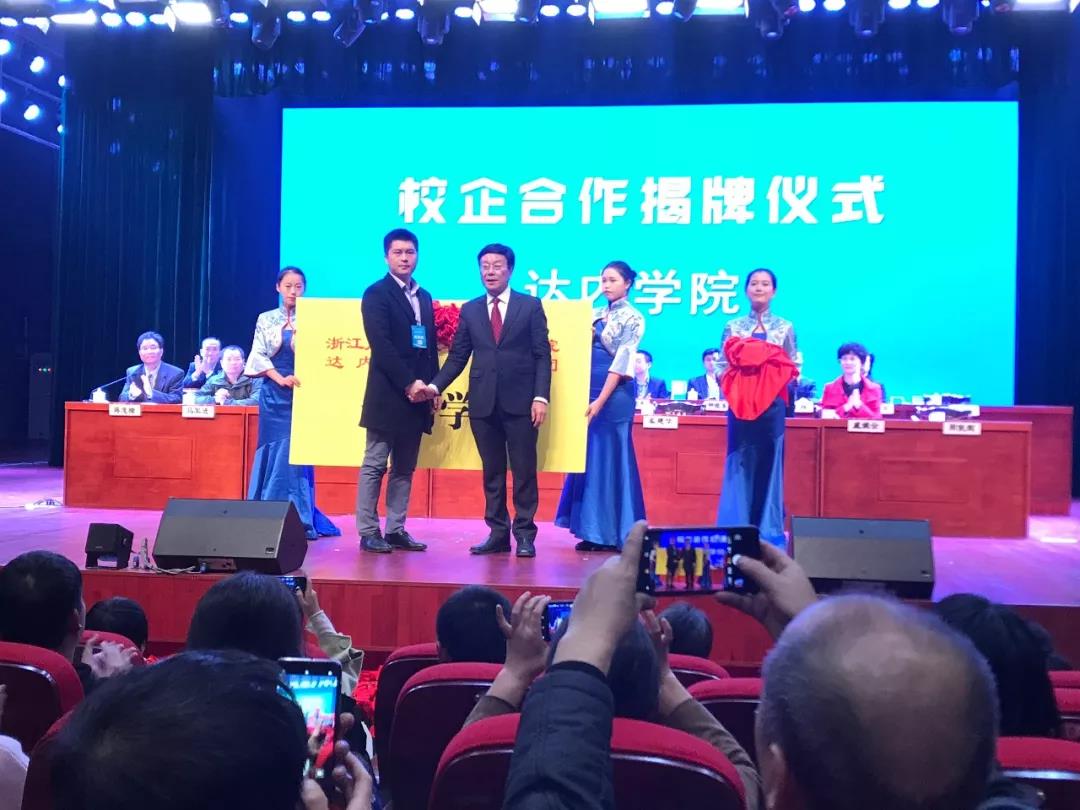 達內(nèi)與浙江廣廈建設(shè)職業(yè)技術(shù)學(xué)院攜手簽約，共建達內(nèi)學(xué)院