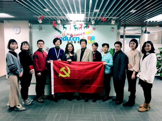 加達內(nèi)教育集團中坤黨支部成立大會的領導和同事合影留念