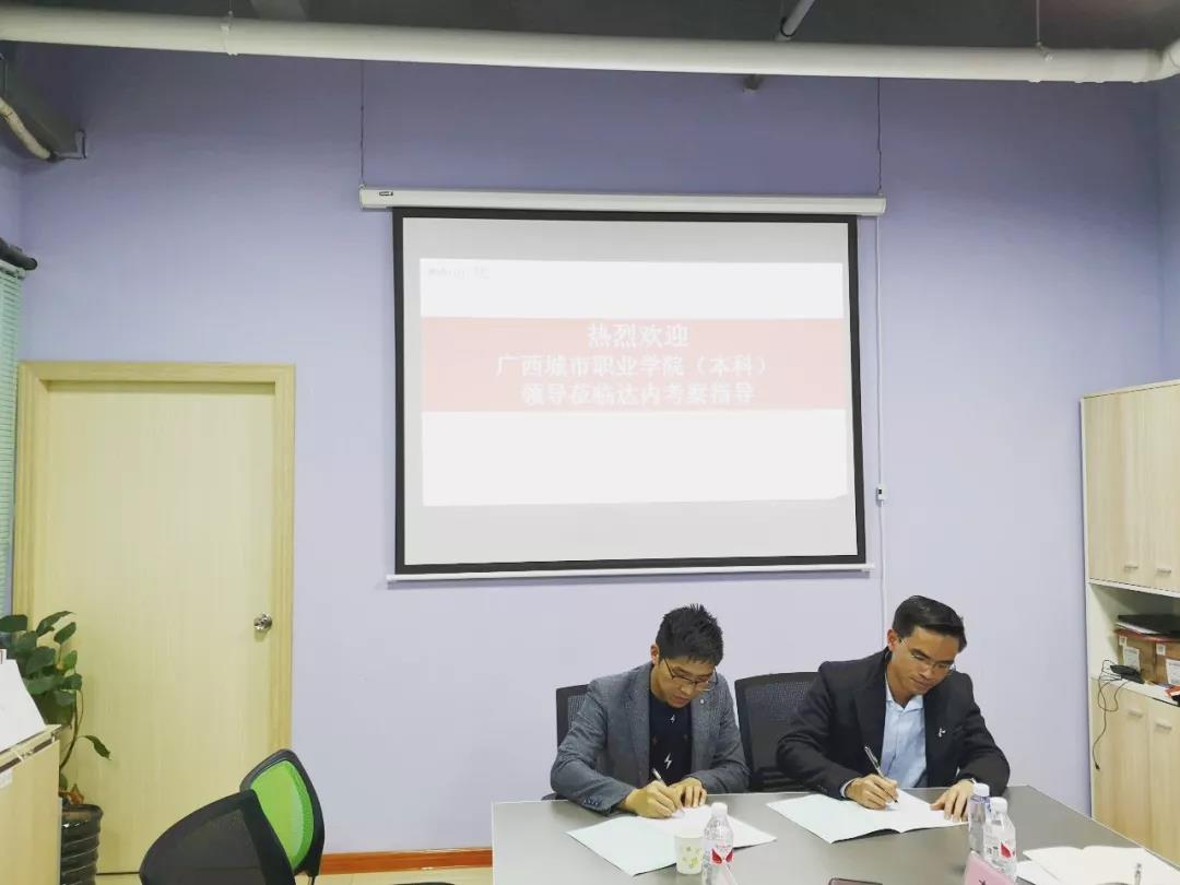 達(dá)內(nèi)與廣西城市職業(yè)學(xué)院(本科)攜手簽約，共同培育技術(shù)技能型人才