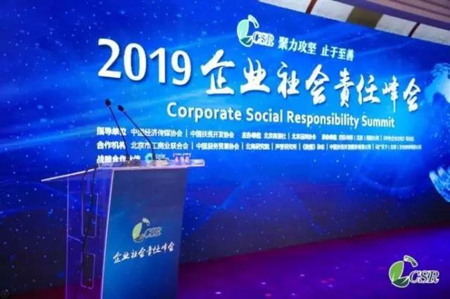 達(dá)內(nèi)教育集團(tuán)榮膺北京商報(bào)“2018企業(yè)社會(huì)責(zé)任絨花獎(jiǎng)”