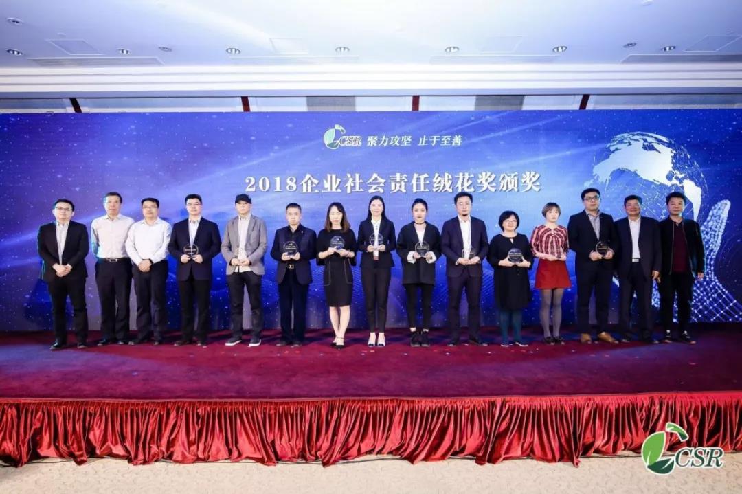 達(dá)內(nèi)教育集團(tuán)榮膺北京商報(bào)“2018企業(yè)社會(huì)責(zé)任絨花獎(jiǎng)”