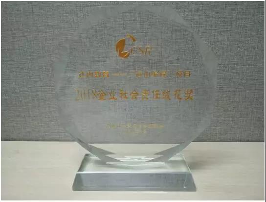 達(dá)內(nèi)教育集團(tuán)榮膺北京商報(bào)“2018企業(yè)社會(huì)責(zé)任絨花獎(jiǎng)”