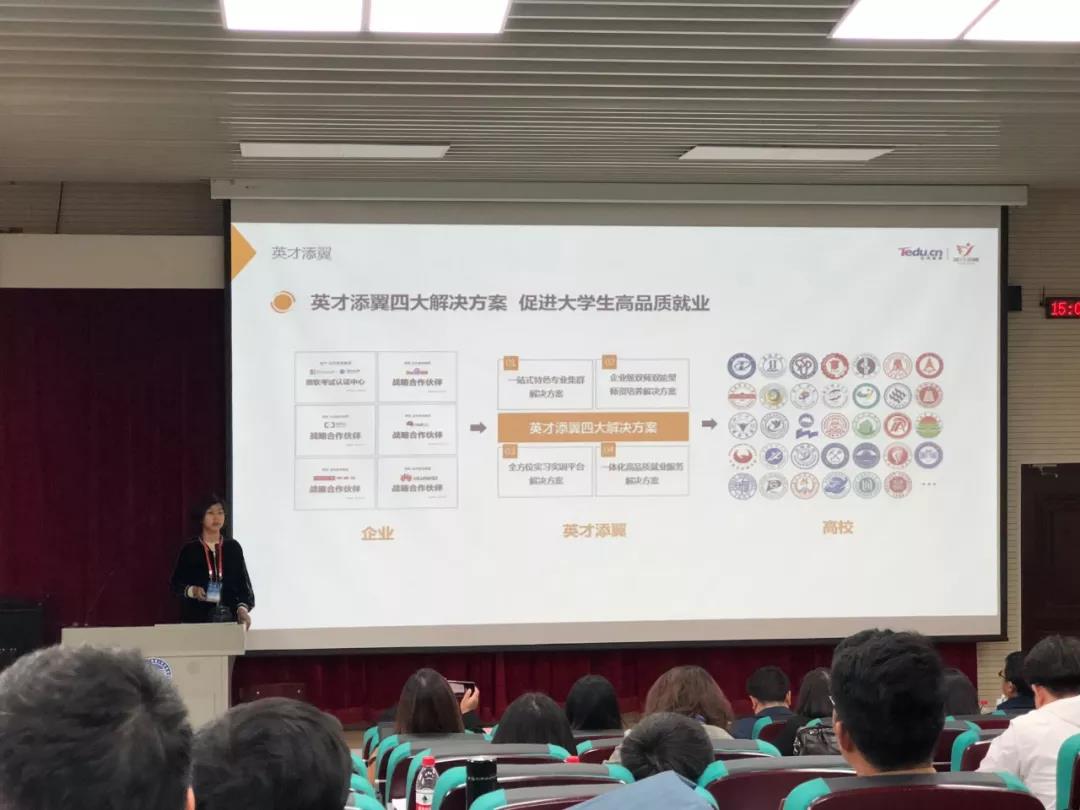 達內受邀參加2019年CDIO工程教育聯盟年會