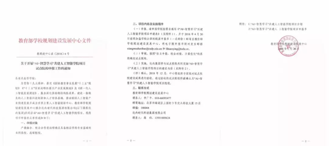 達內受邀參加2019年CDIO工程教育聯盟年會