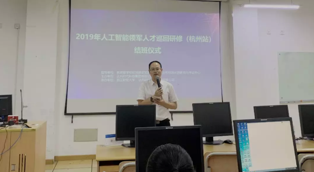 “AI+智能學習”共建人工智能學院項目教師賦能培訓會杭州站圓滿結束！