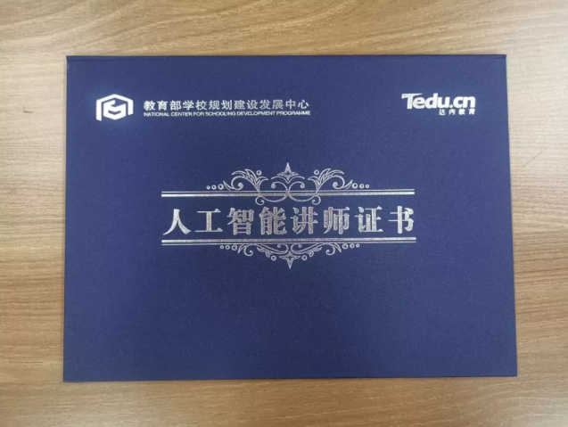“AI+智能學習”共建人工智能學院項目教師賦能培訓會杭州站圓滿結束！