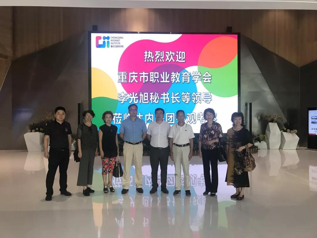 達內(nèi)教育集團·重慶分公司進行參觀交流。