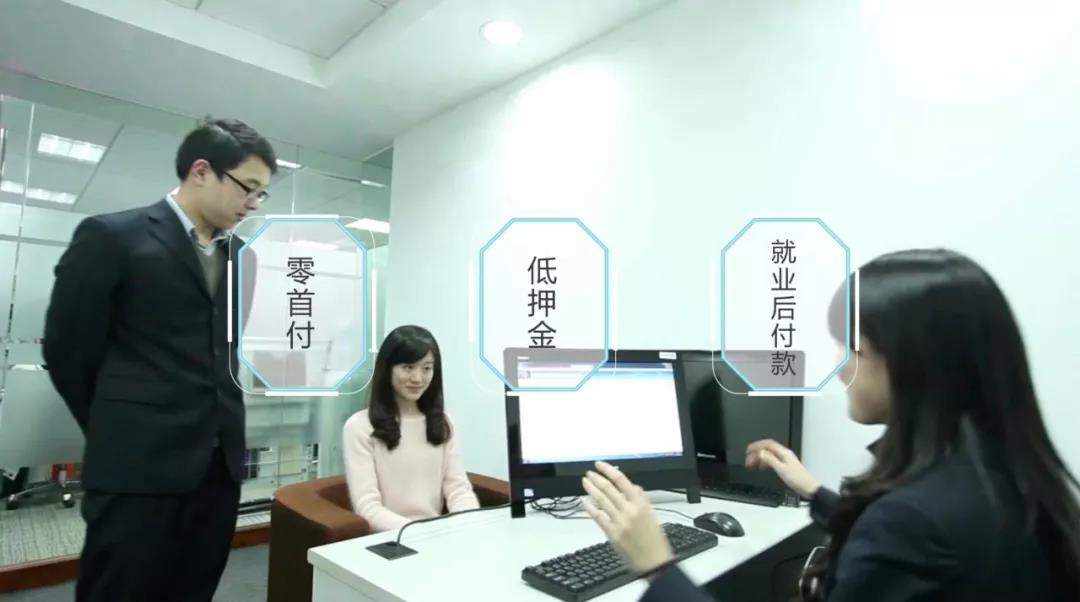 2005年推出“先就業(yè)、后付款”模式。