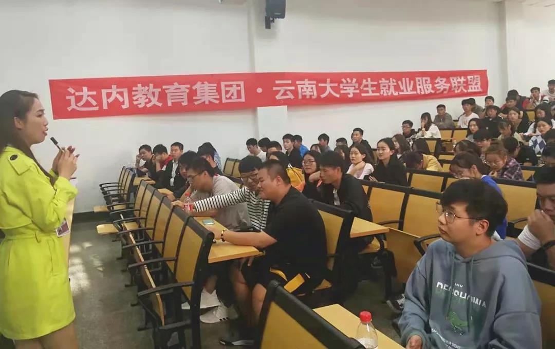 在西南林業(yè)大學(xué)舉辦了“華為ICT行業(yè)認(rèn)證”就業(yè)專題講座，邀請到華為講師晏宏洲作為本次主講嘉賓