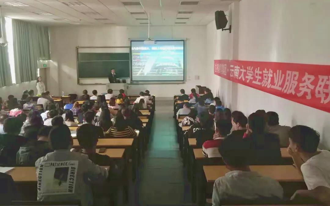 在西南林業(yè)大學(xué)舉辦了“華為ICT行業(yè)認(rèn)證”就業(yè)專題講座，邀請到華為講師晏宏洲作為本次主講嘉賓