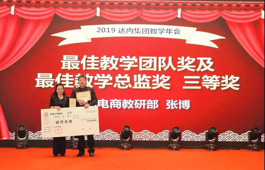 最佳教學(xué)團(tuán)隊(duì)獎三等獎