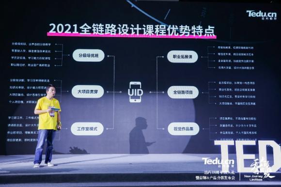一文讀懂達內三大學院全鏈路產品升級