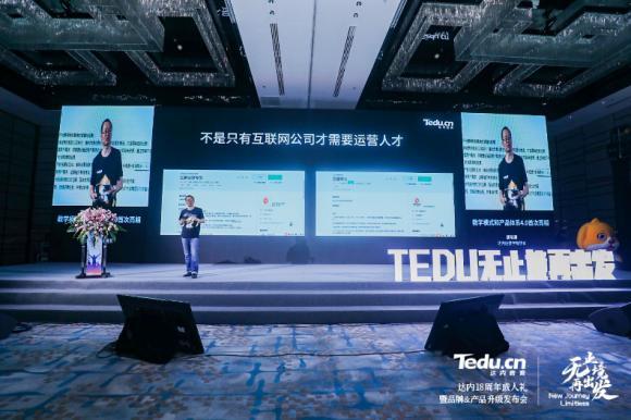 一文讀懂達內三大學院全鏈路產品升級