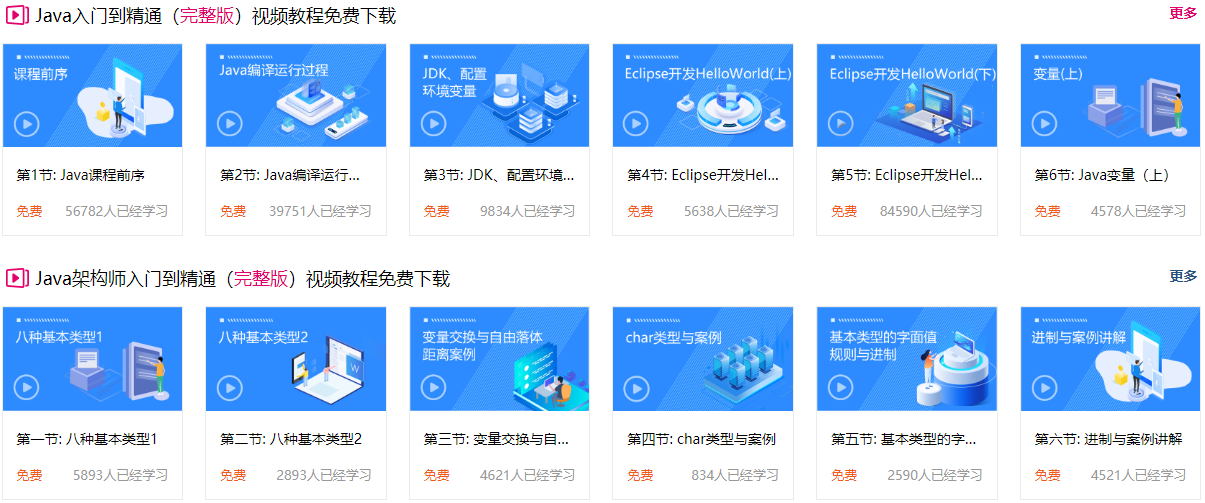 達(dá)內(nèi)編程免費學(xué)習(xí)教程