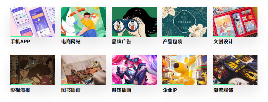達(dá)內(nèi)商業(yè)插畫課程