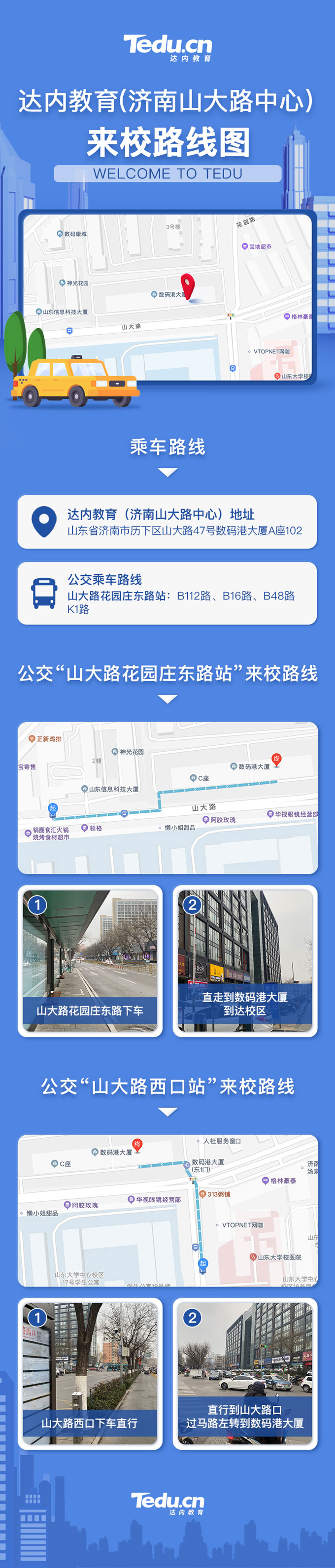 濟(jì)南<a style='color:blue' href='http://m.qqfbm.cn/'>達(dá)內(nèi)</a>山大路IT培訓(xùn)中心