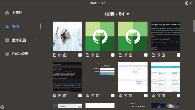 軟件開發(fā)者常用的工具有哪些？PicGo-圖床上傳工具
