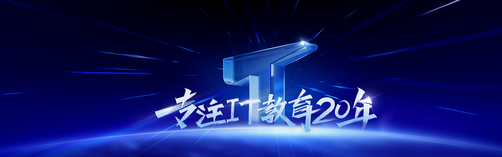 學(xué)IT學(xué)費大概多少錢？