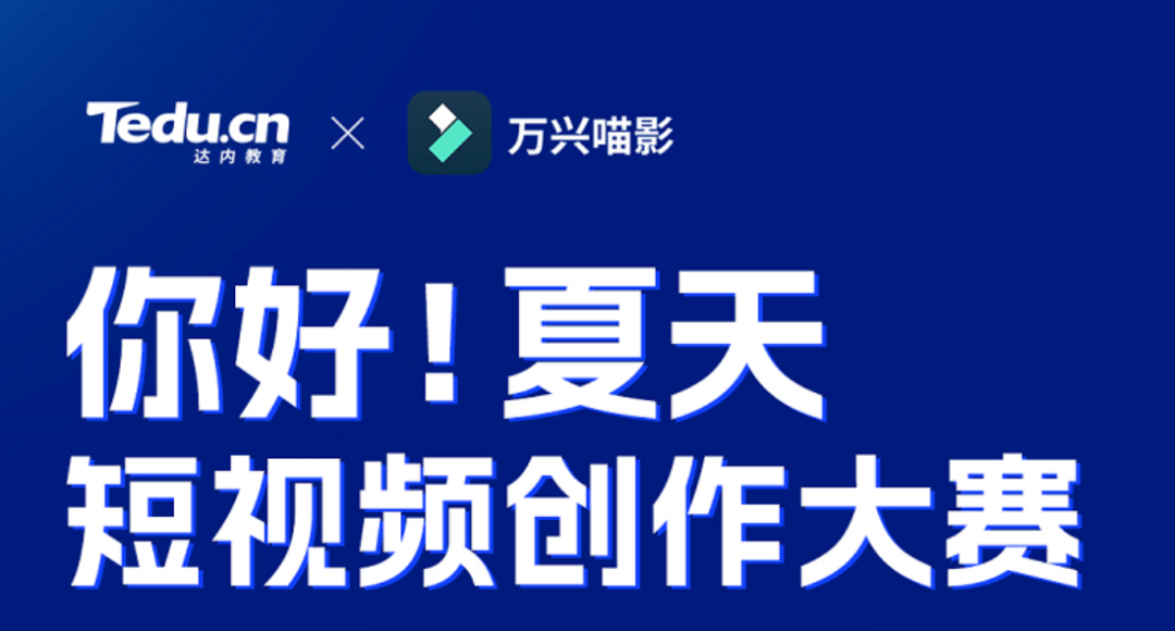 達內(nèi)教育：將熱門“數(shù)字技能”培養(yǎng)進行到底